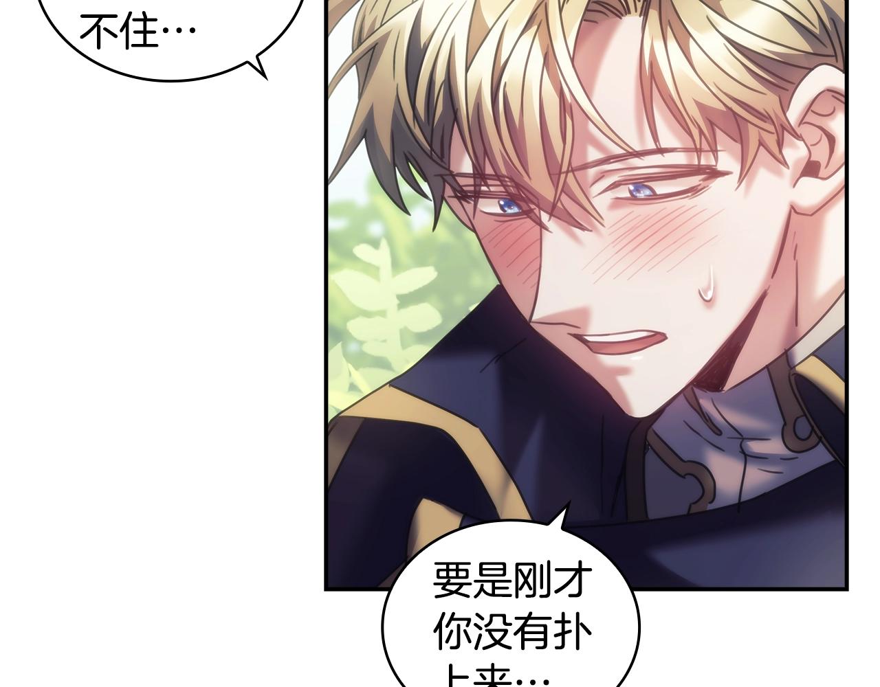 第37话 圣骑士被扑倒133