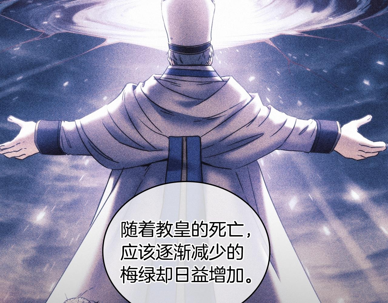 第40话 圣骑士出现118