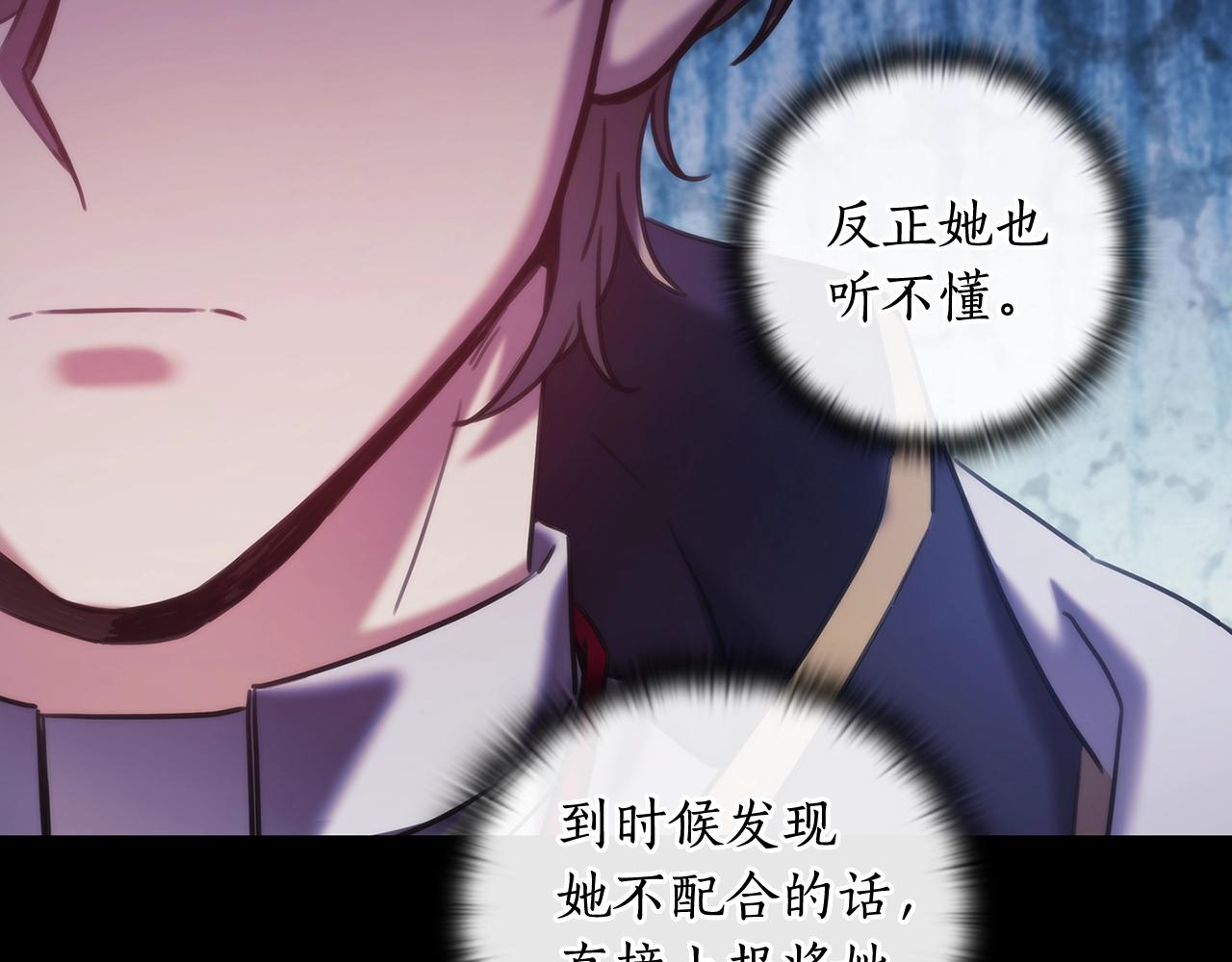 第41话 误闯神殿87