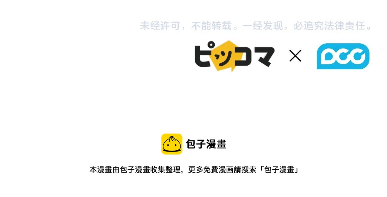 第44话 粉碎141