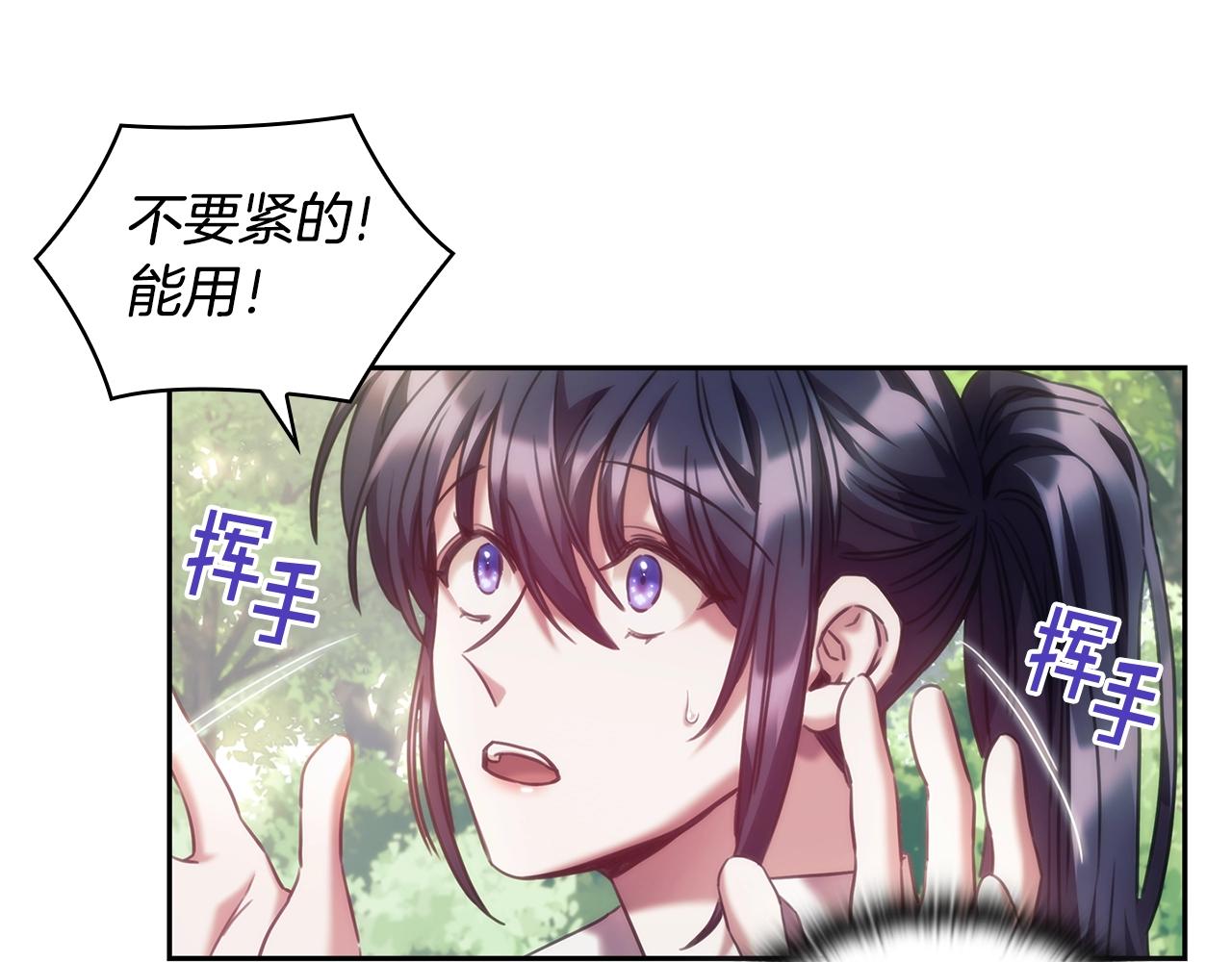 第36话 反常的公主抱54