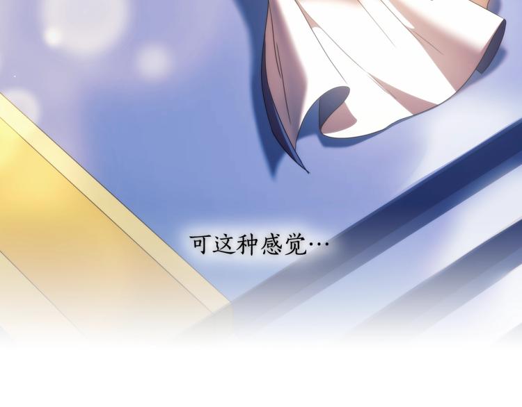 第3话 甜蜜的吻？74
