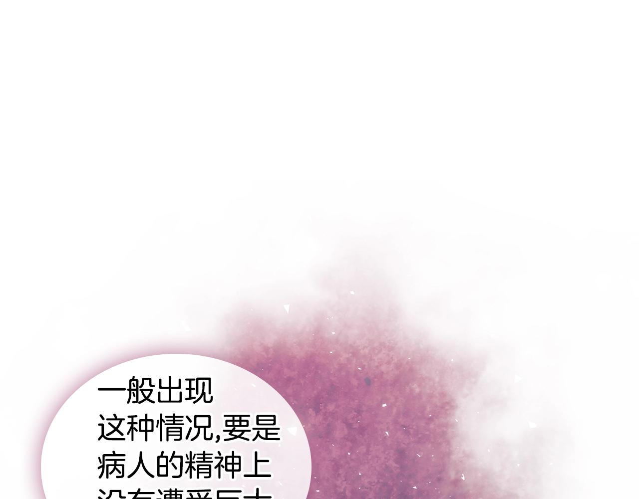 第28话 失语的原因92