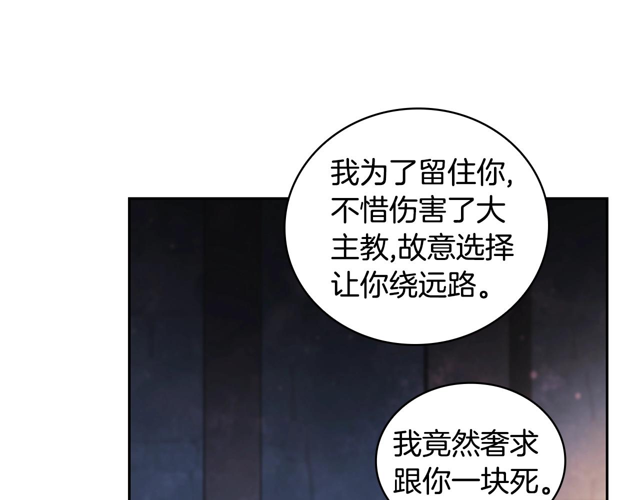 第59话我只想活着80