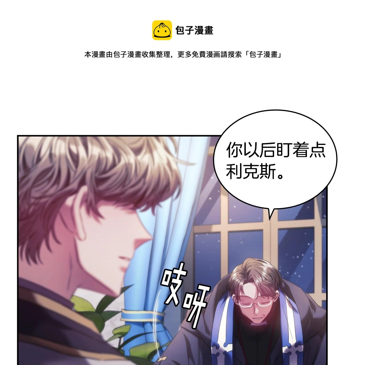 第45话 丢失的黑石104