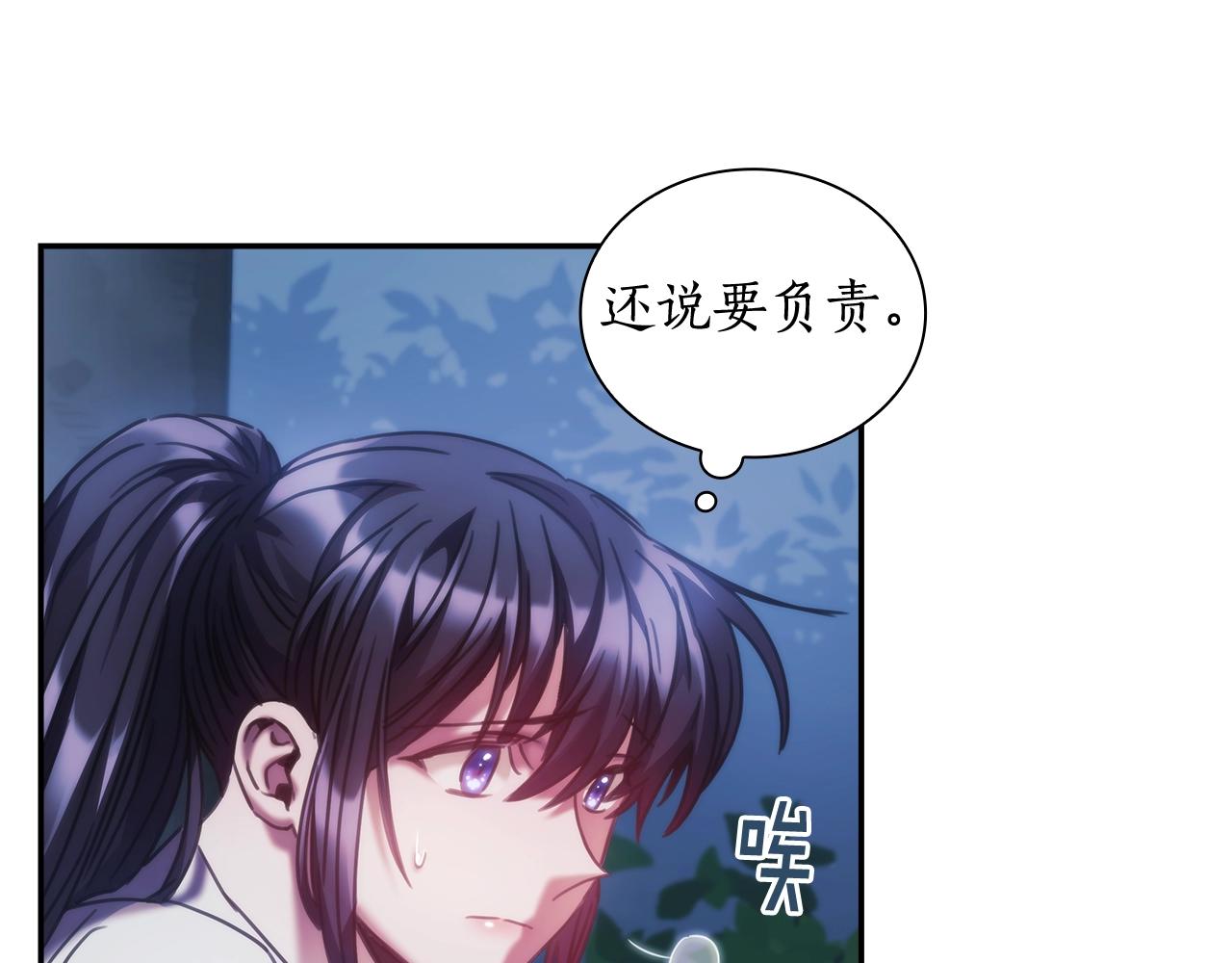 第38话 异乡人怀孕？70