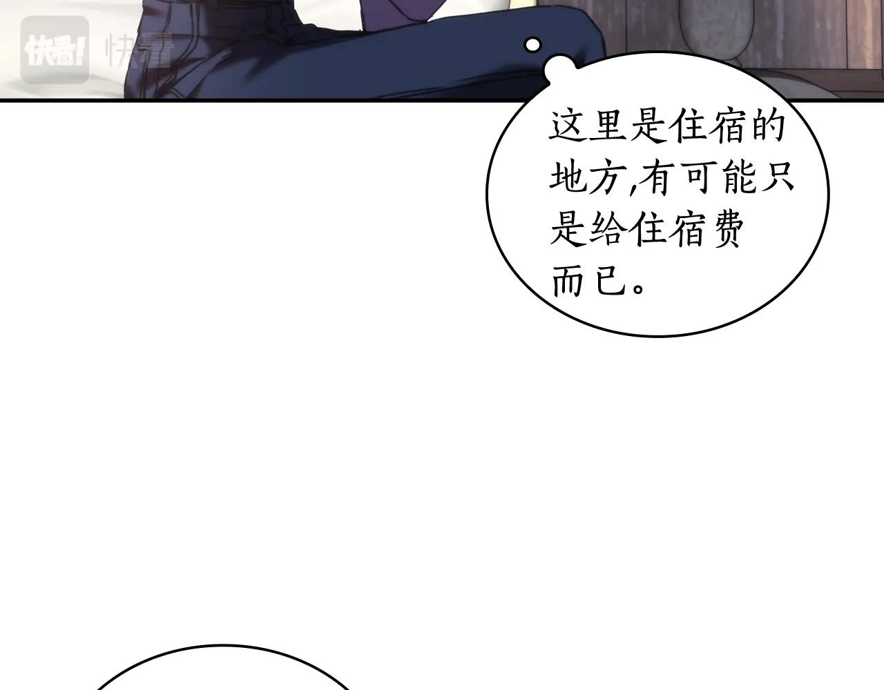 第25话 惶恐91