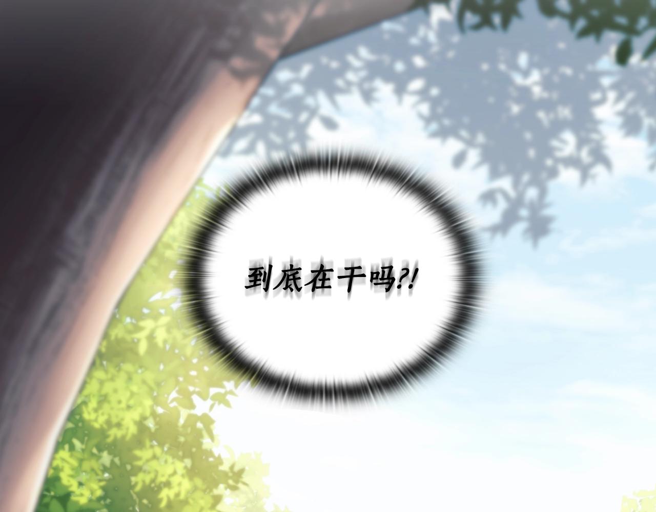 第36话 反常的公主抱108