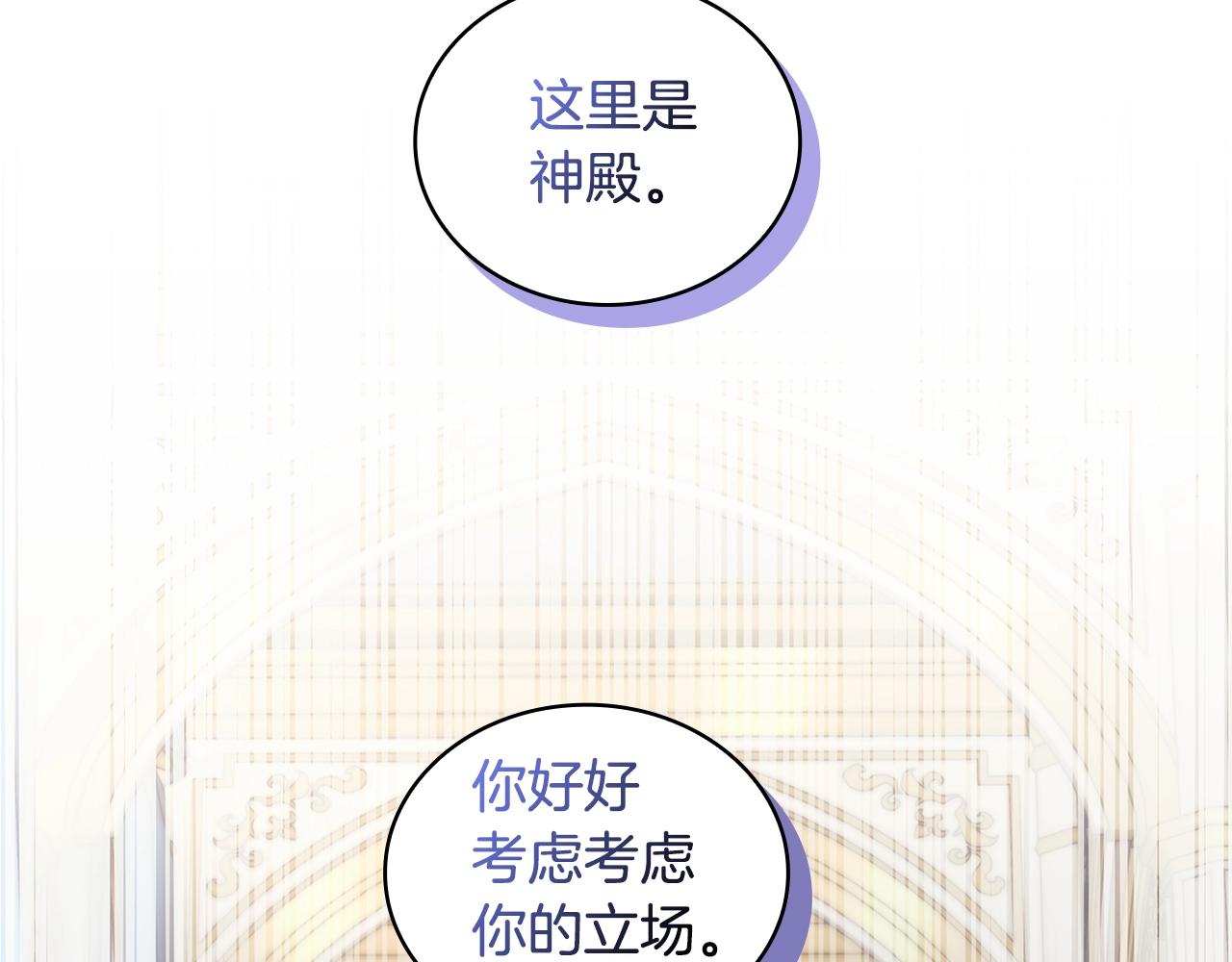 第41话 误闯神殿45