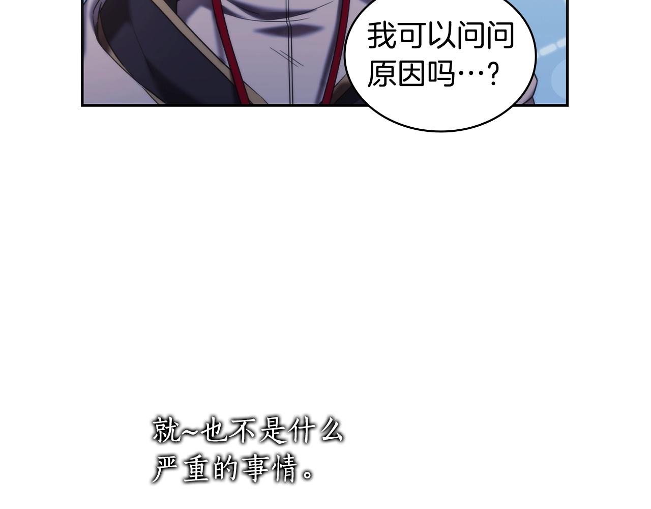 第45话 丢失的黑石133