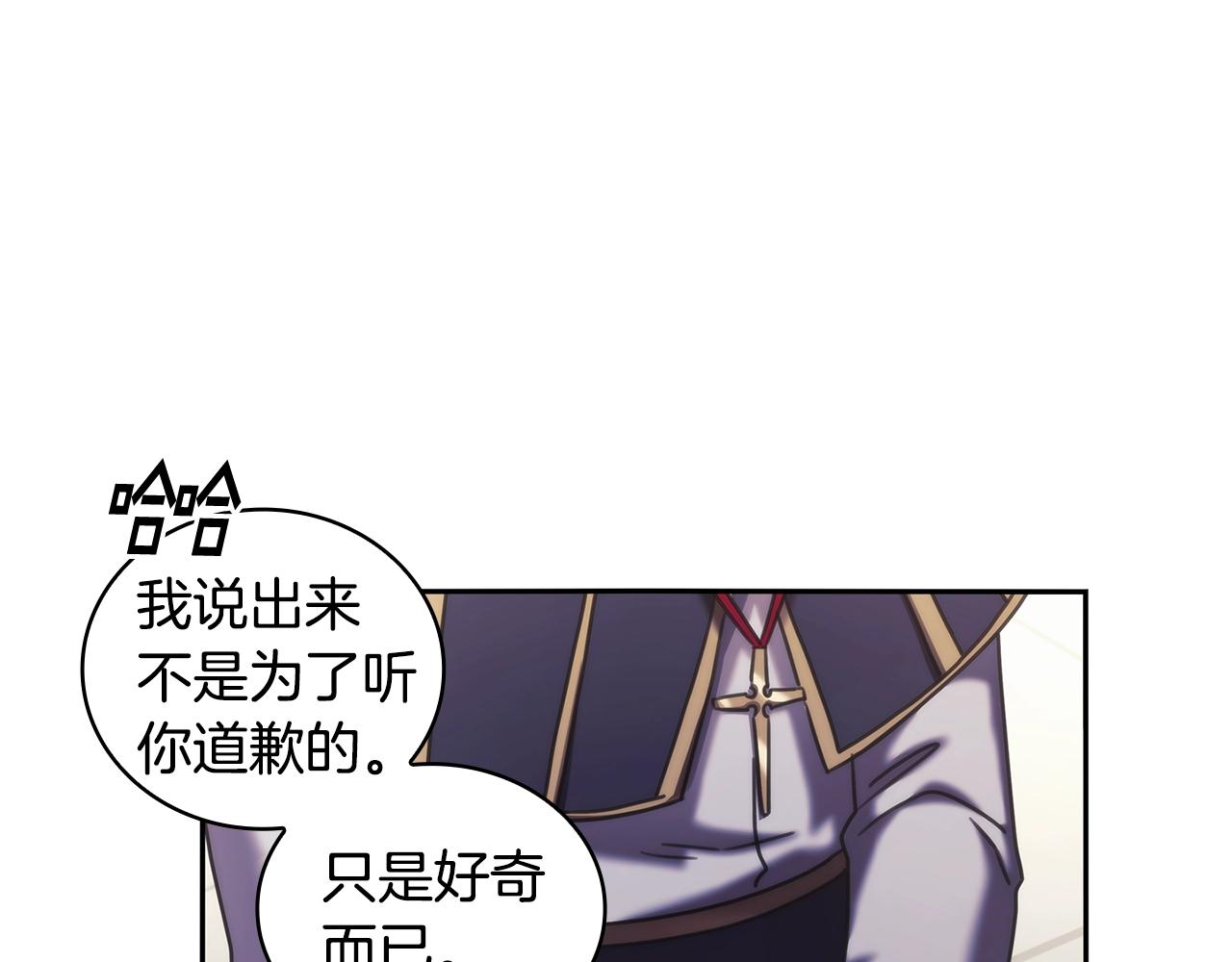 第40话 圣骑士出现111