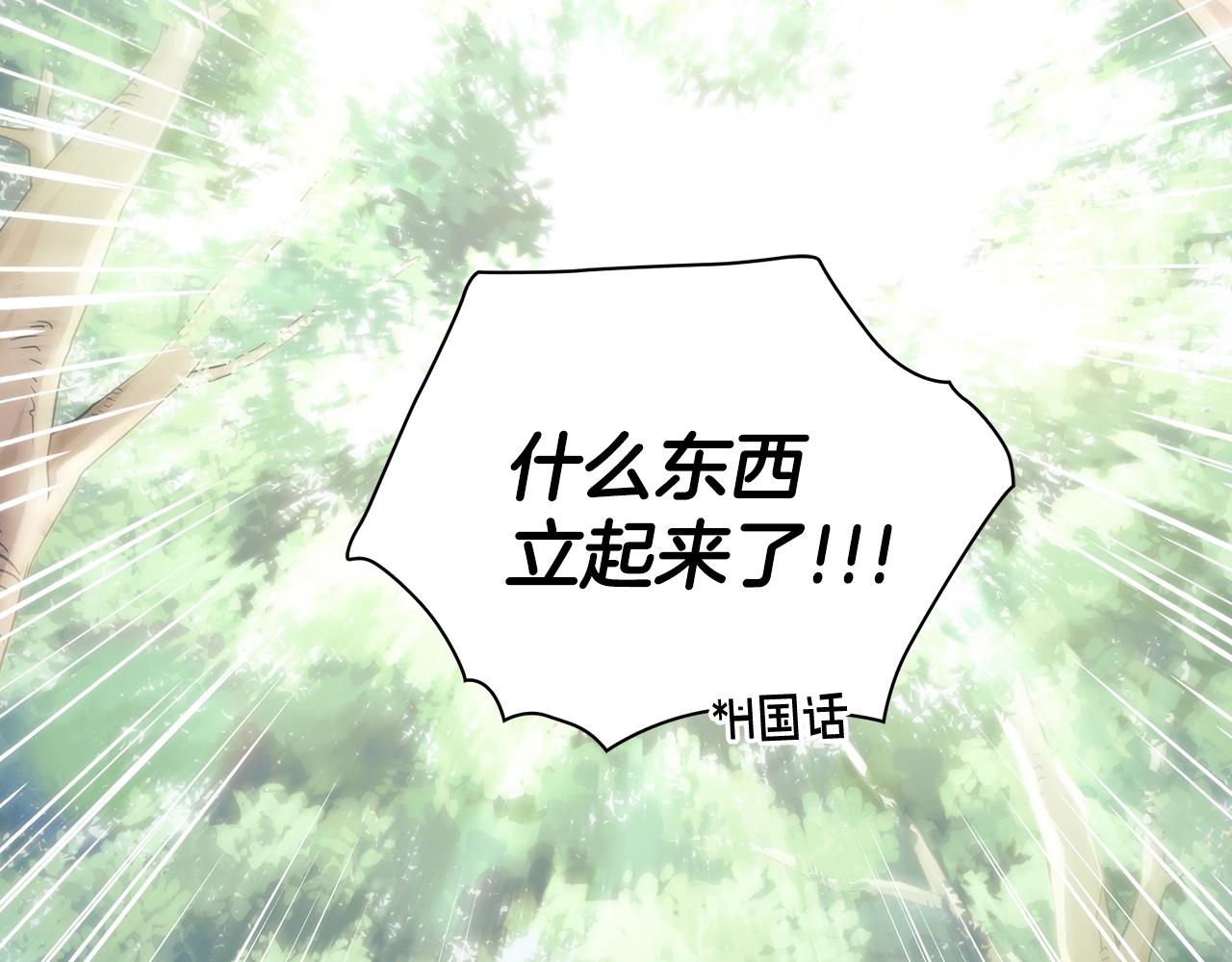 第37话 圣骑士被扑倒125