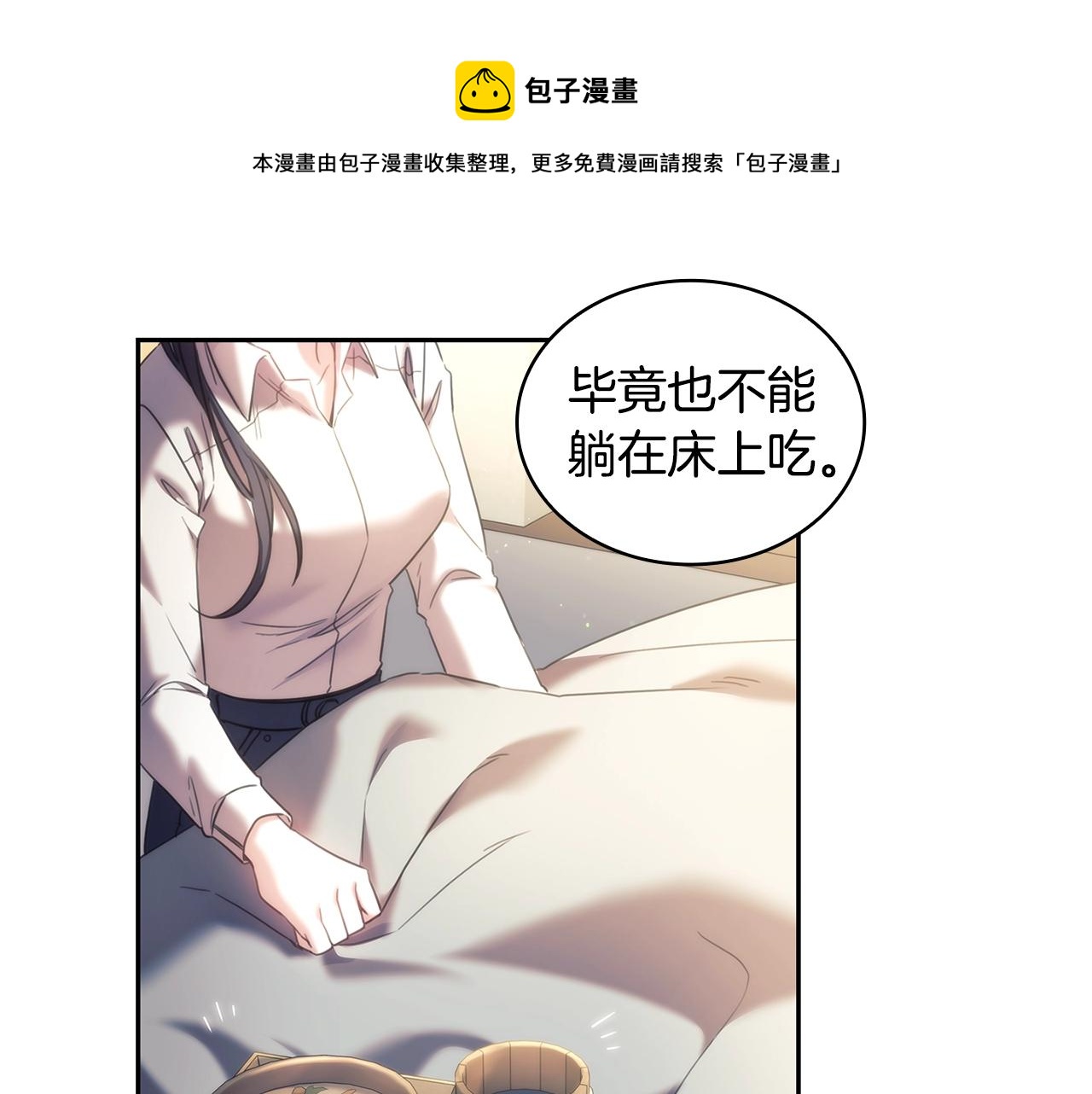 第54话捉摸不透60