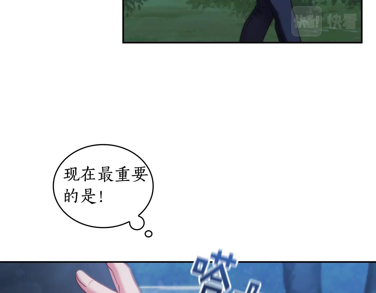 第38话 异乡人怀孕？98