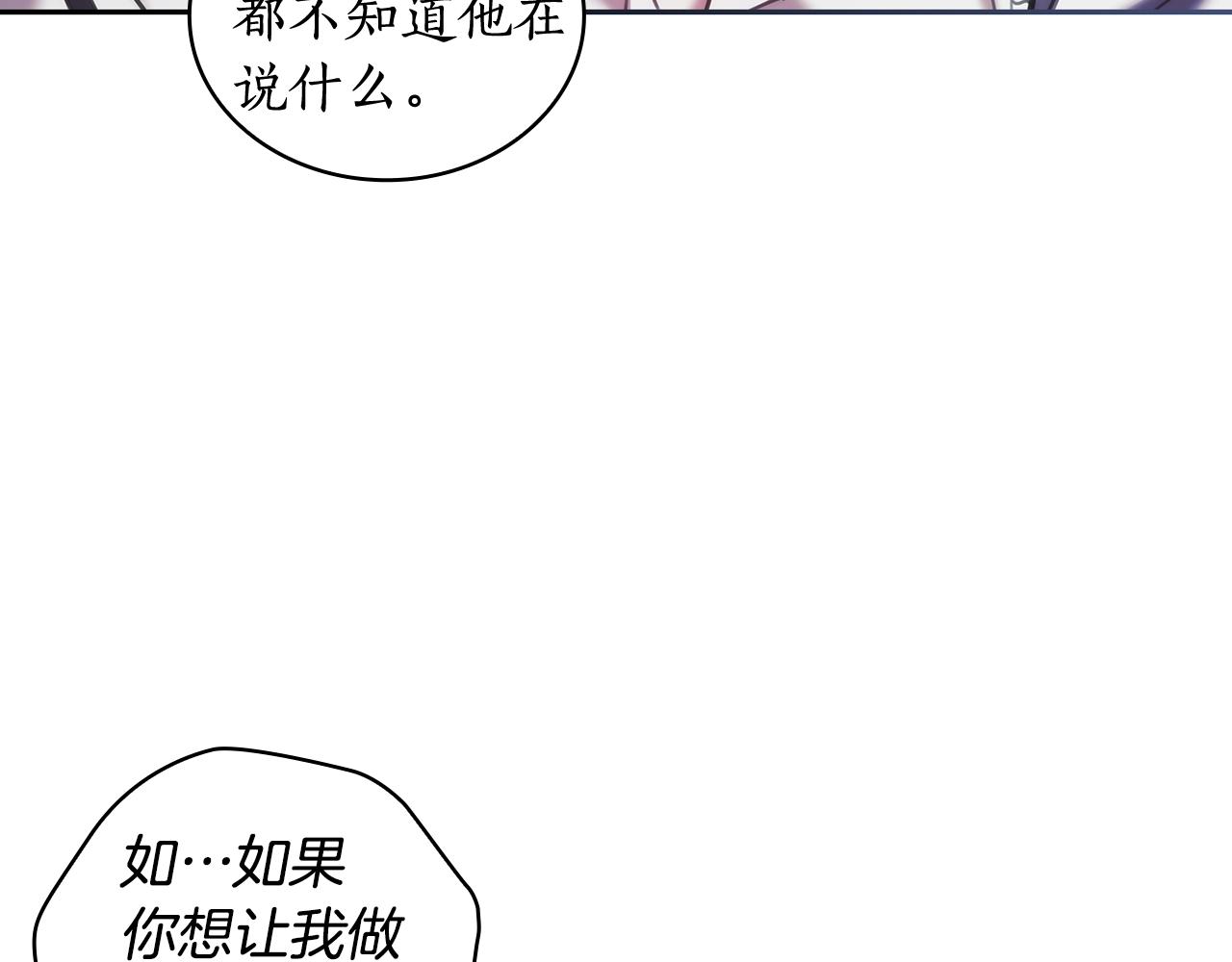 第34话 抱我去哪里？128