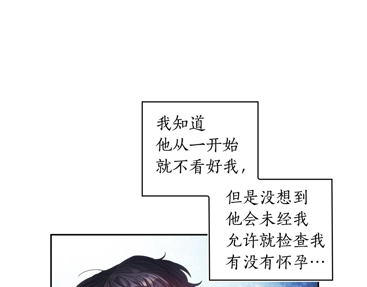 第45话 丢失的黑石9