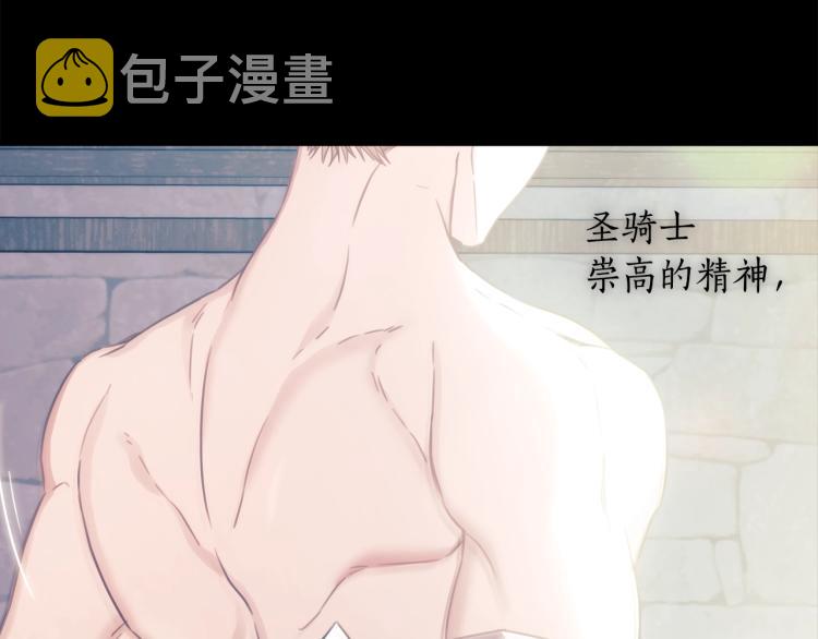 第6话 因她破戒14