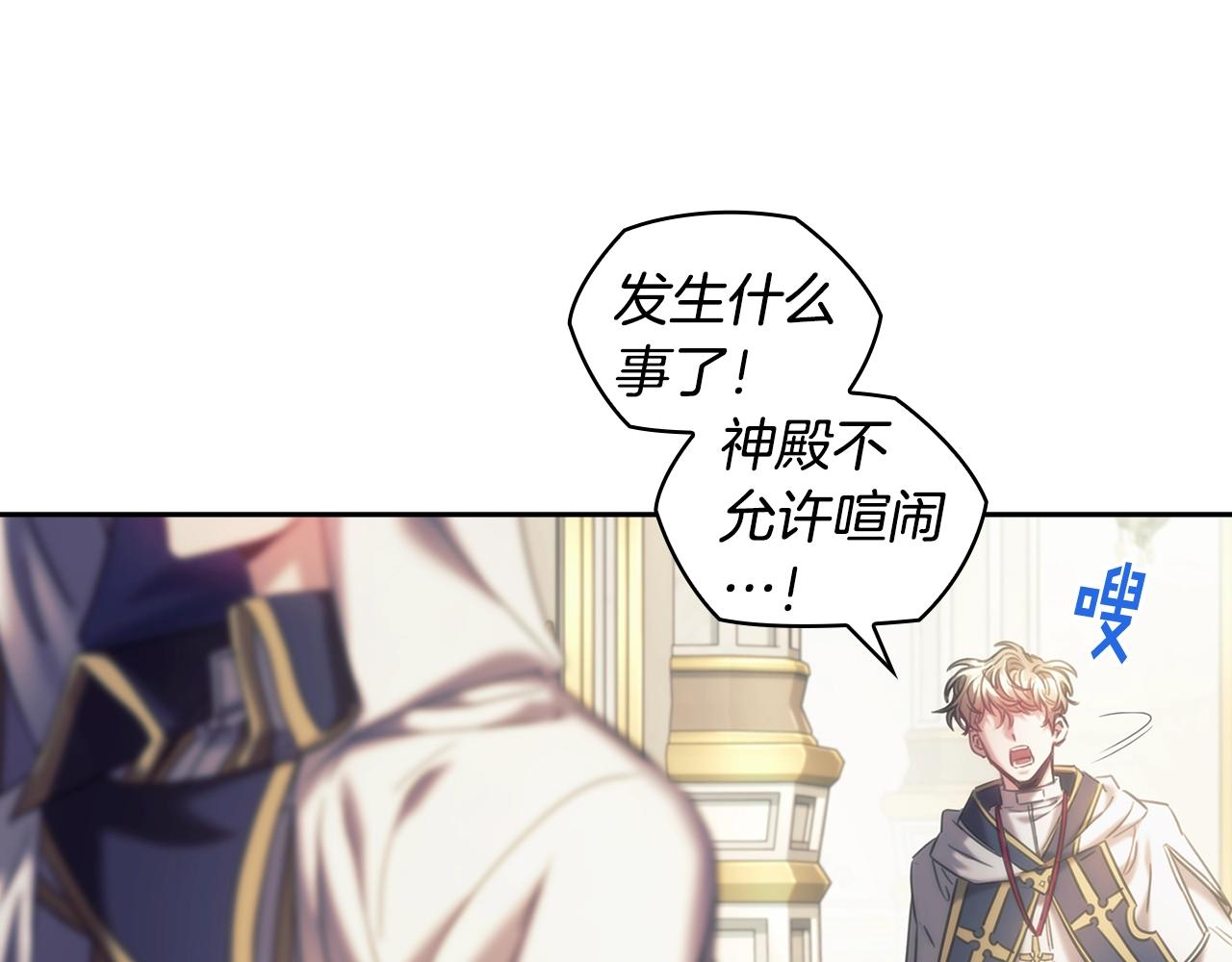 第37话 圣骑士被扑倒20