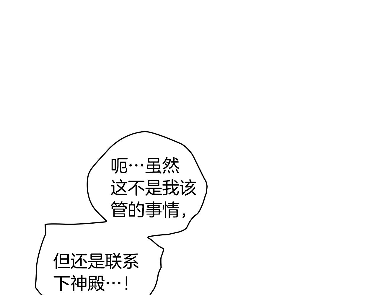 第30话 穷追不舍56