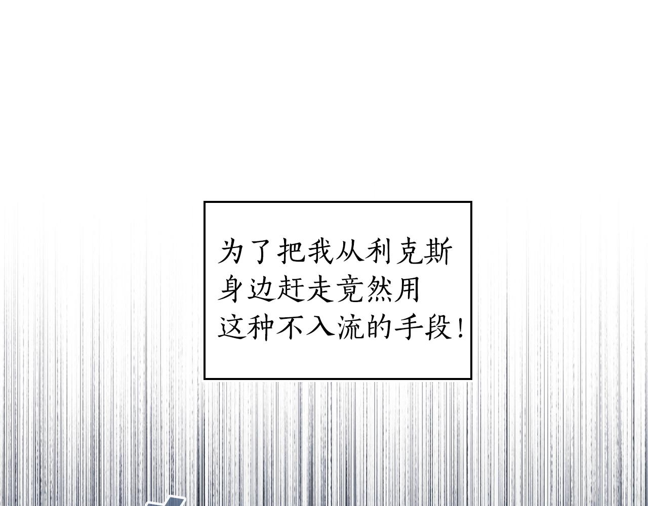 第45话 丢失的黑石6