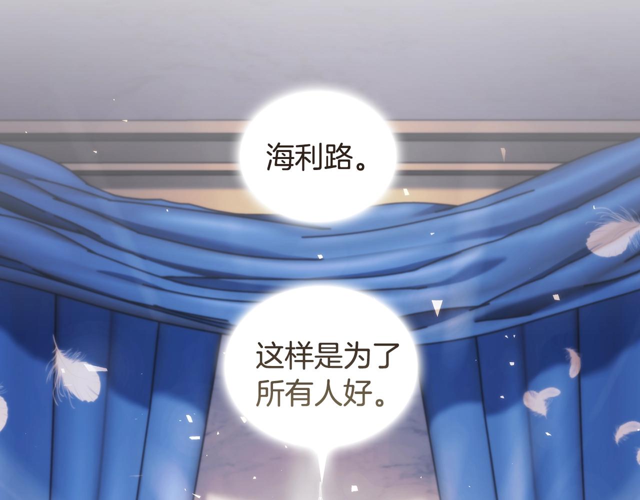 第45话 丢失的黑石118