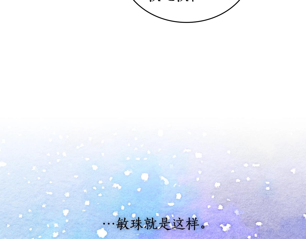 第25话 惶恐94