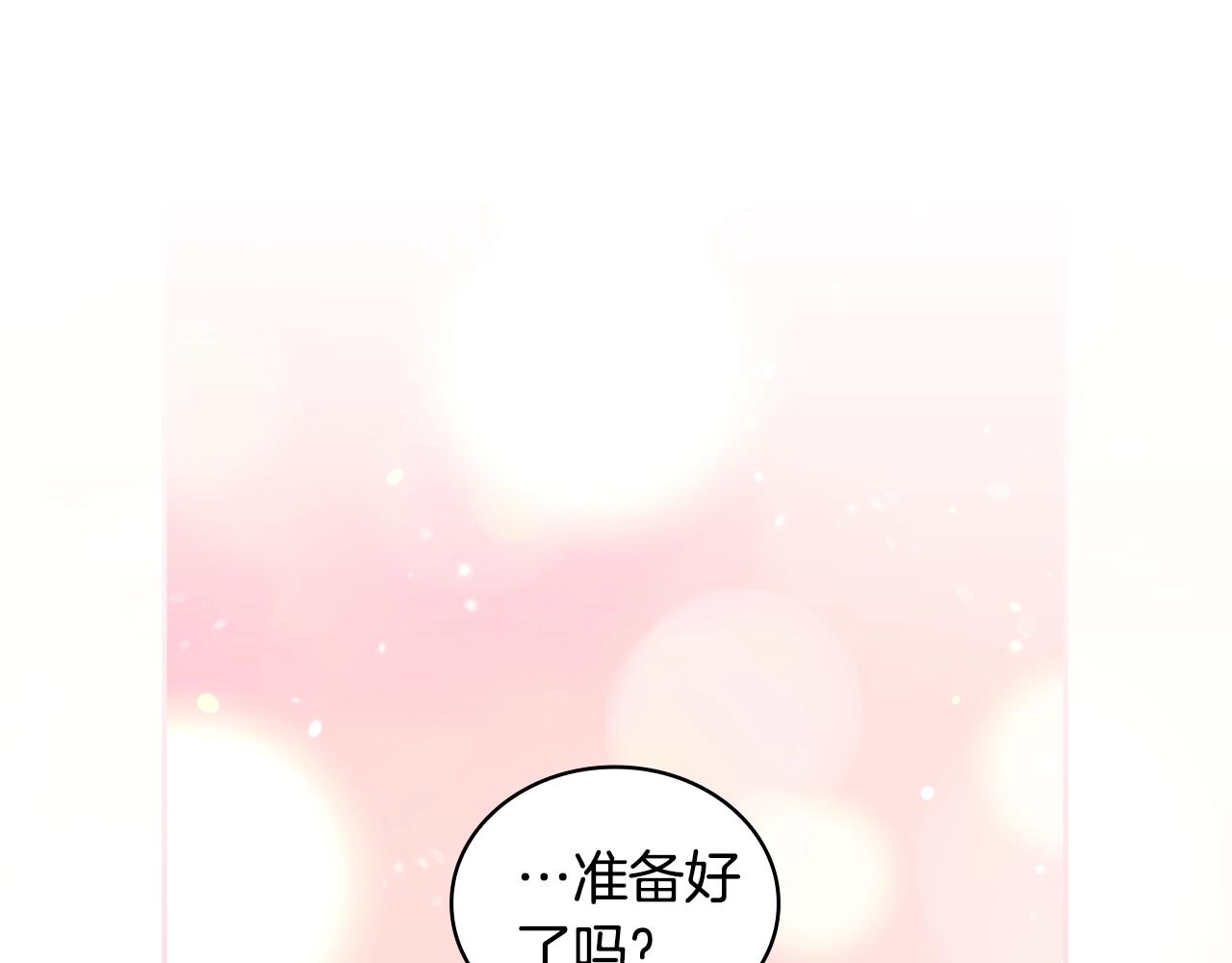 完结篇我愿意76