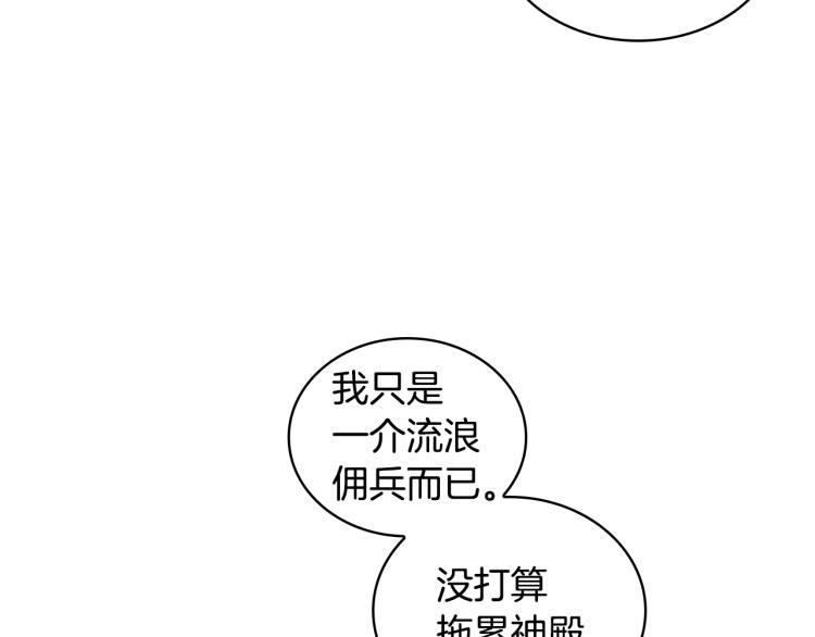 第23话 誓言53