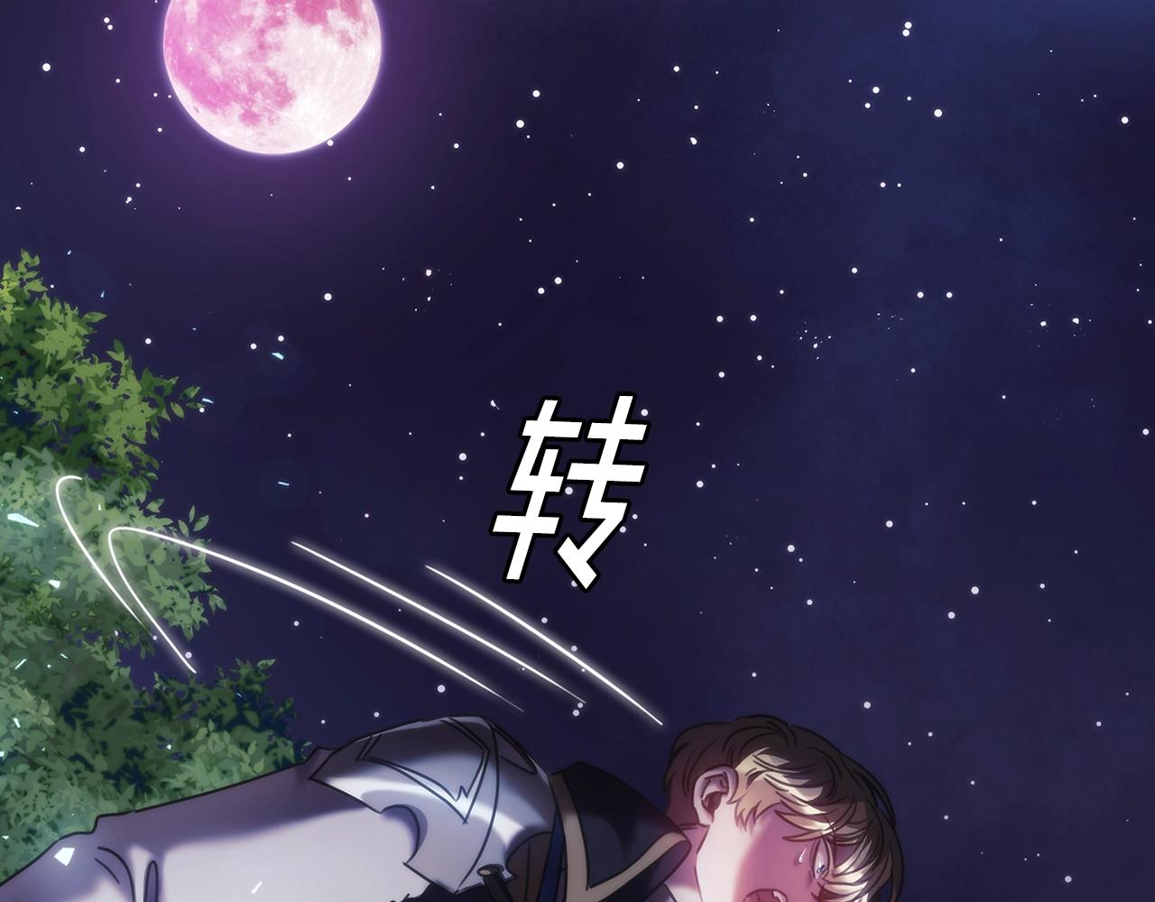 第40话 圣骑士出现86