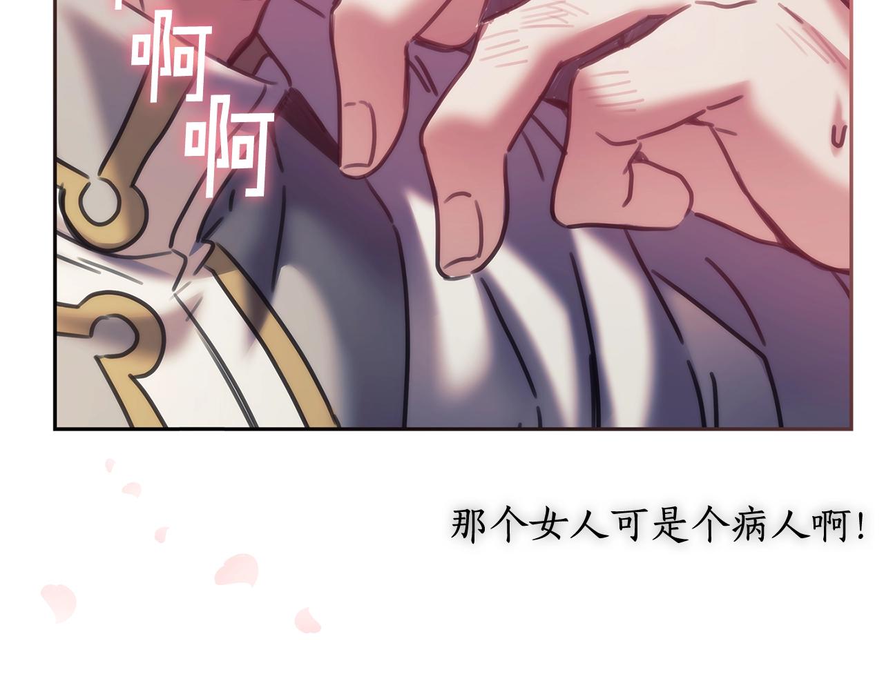 第29话 想理解你110