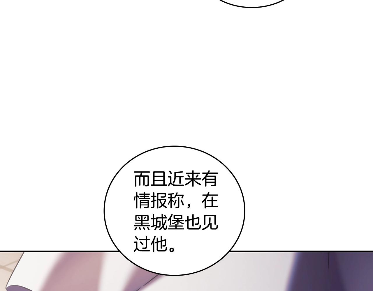 第40话 圣骑士出现132
