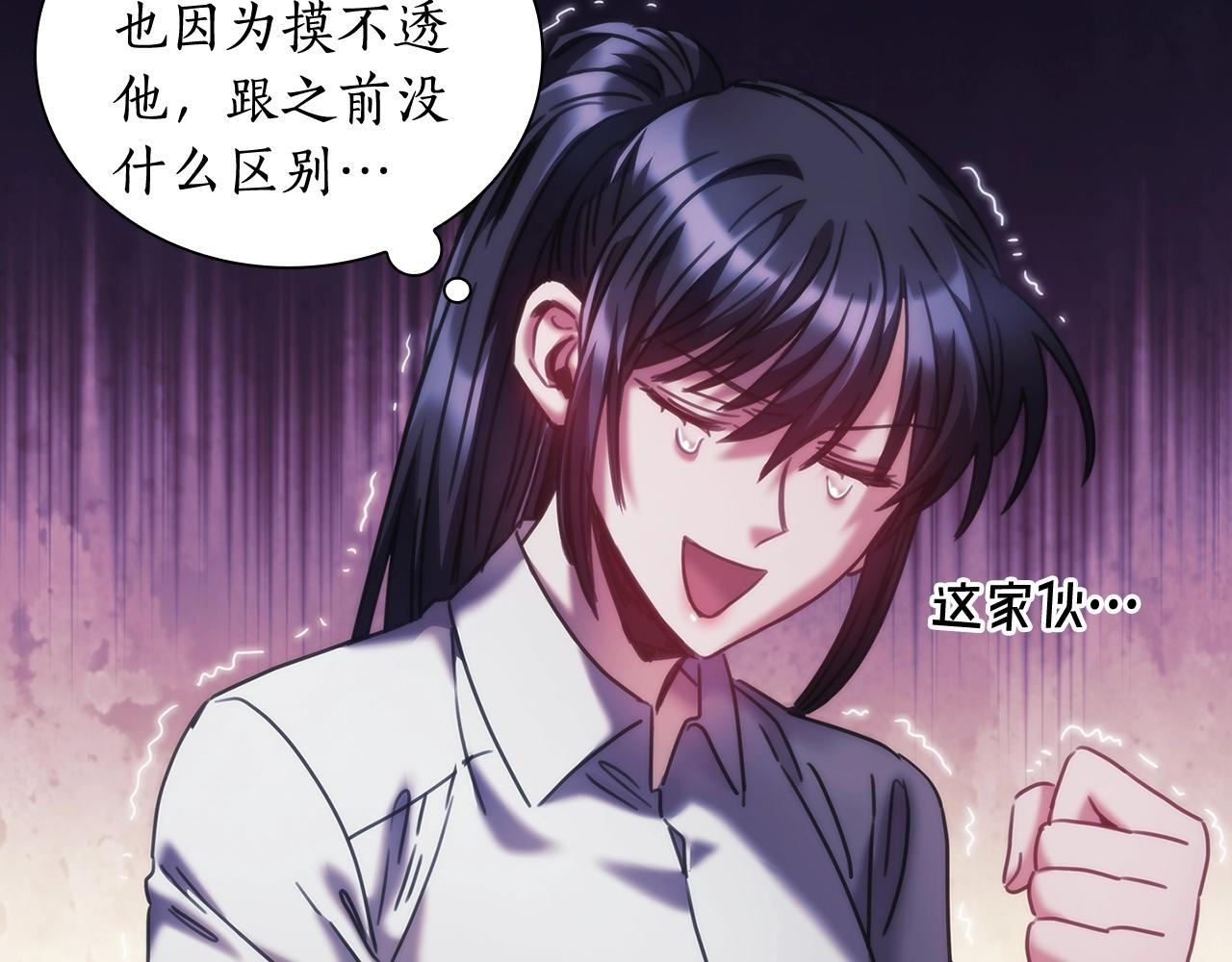 第38话 异乡人怀孕？110