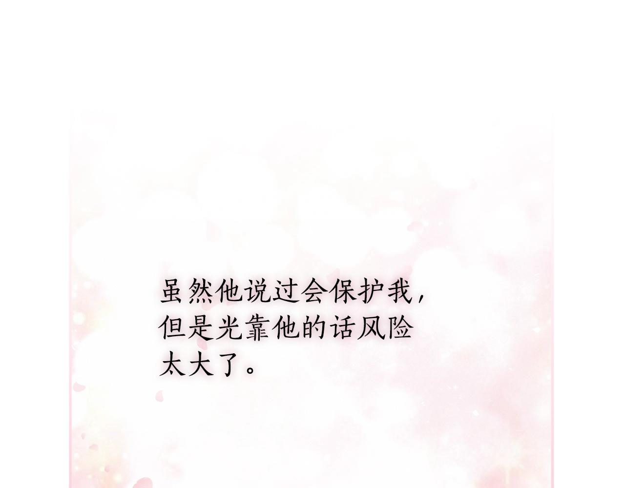 第44话 粉碎30