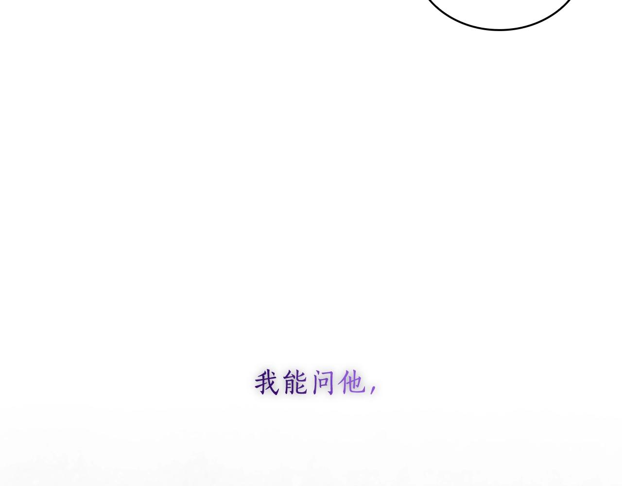第34话 抱我去哪里？113