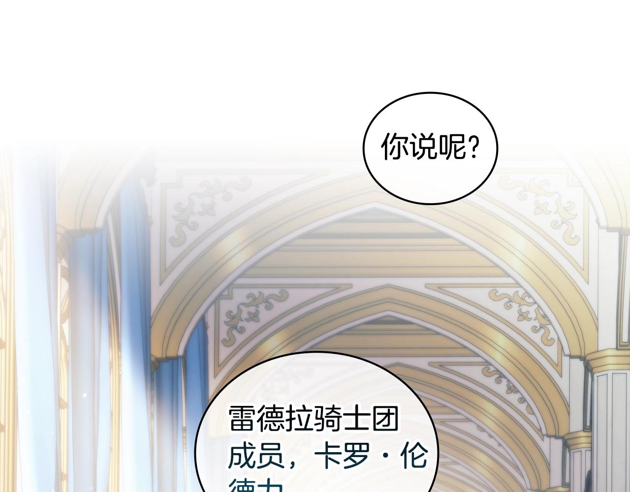 第37话 圣骑士被扑倒71
