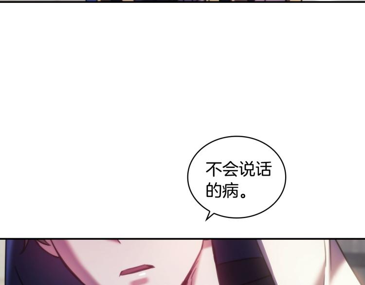 第24话 他是坏人吗？105