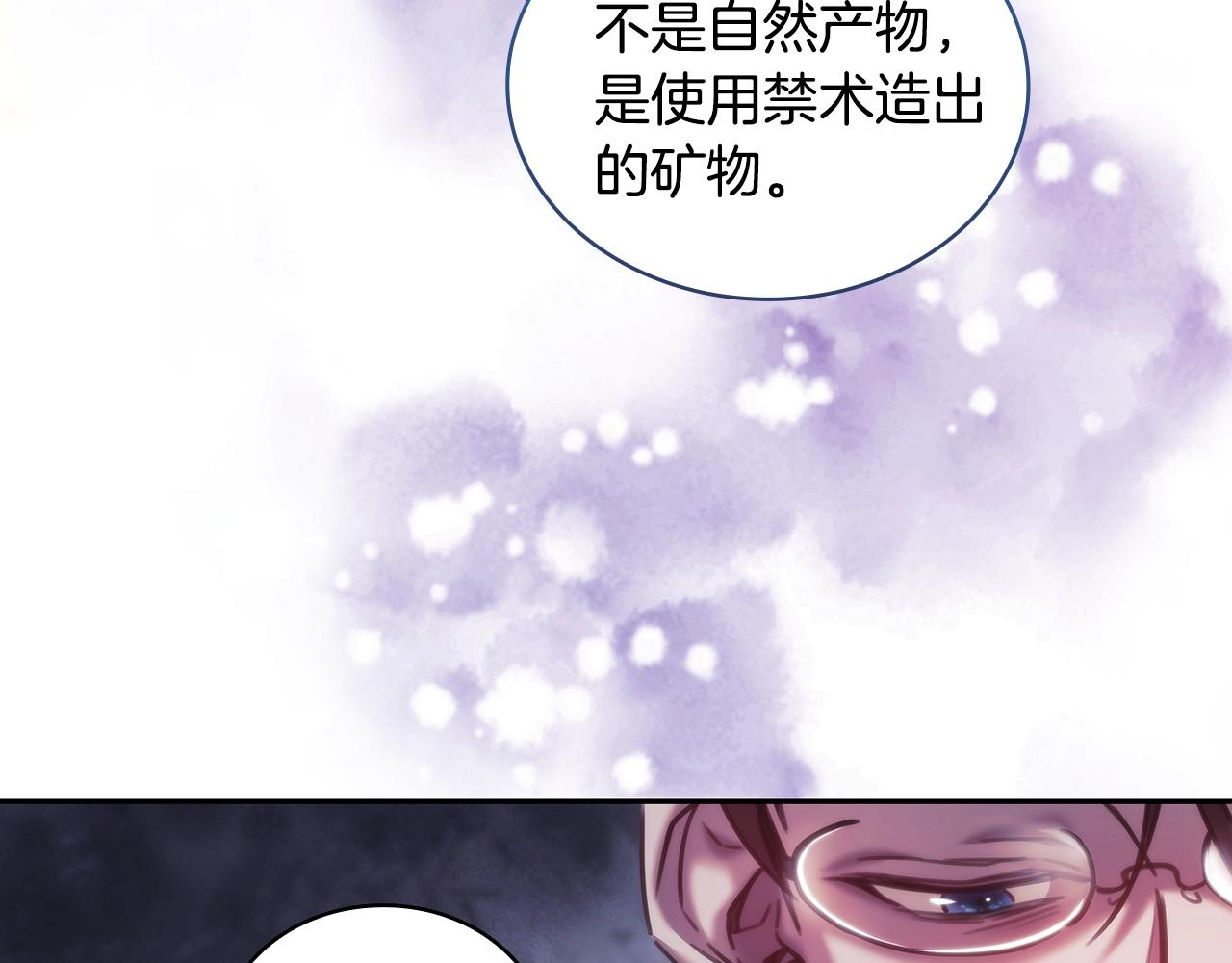 第45话 丢失的黑石94