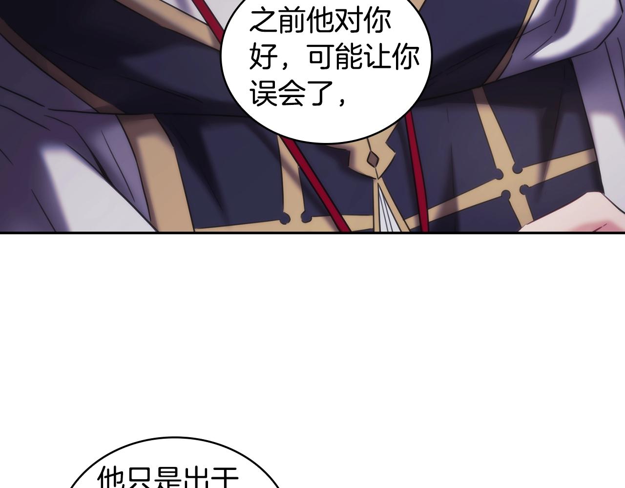 第41话 误闯神殿97