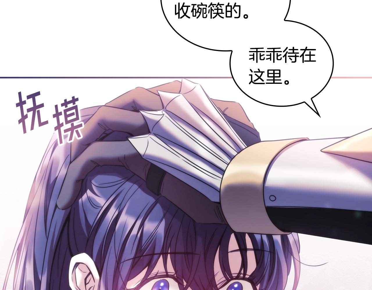 第54话 捉摸不透92