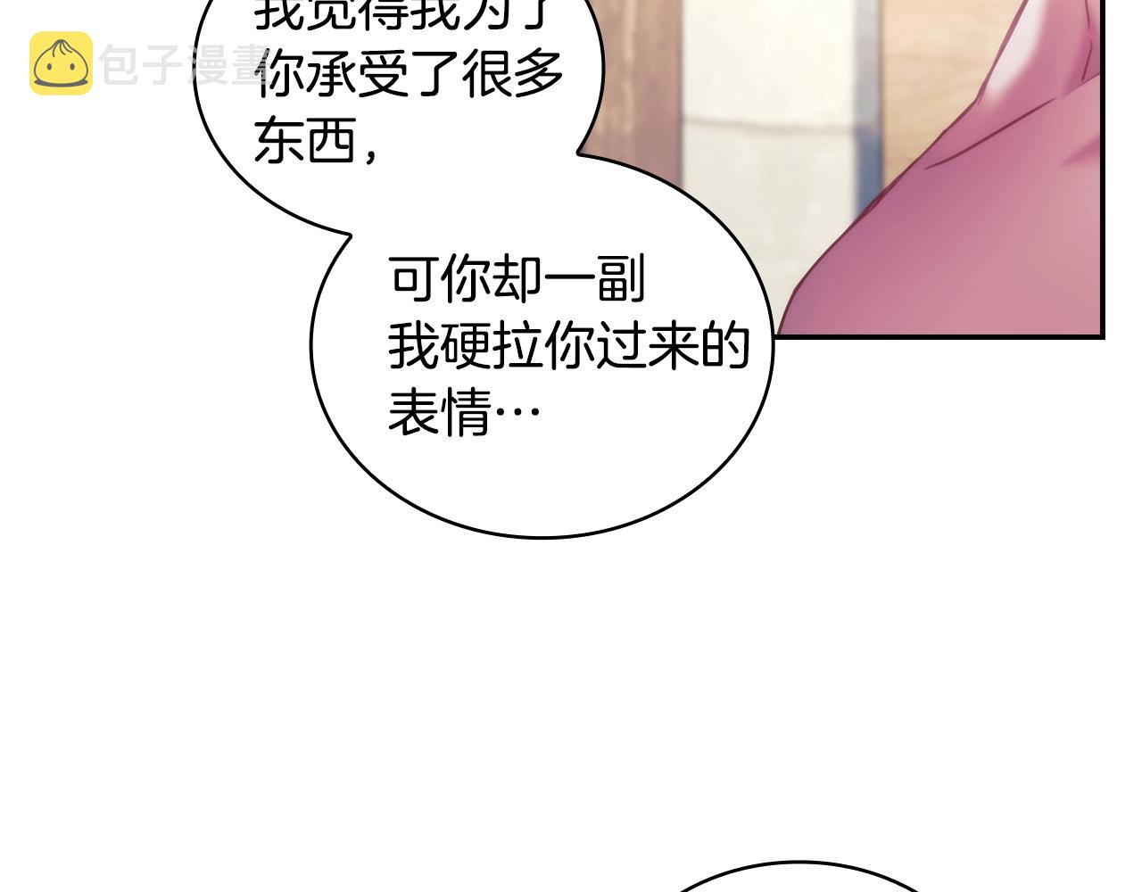 第26话 心防动摇61