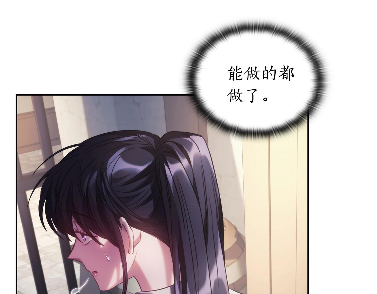 第45话 丢失的黑石54