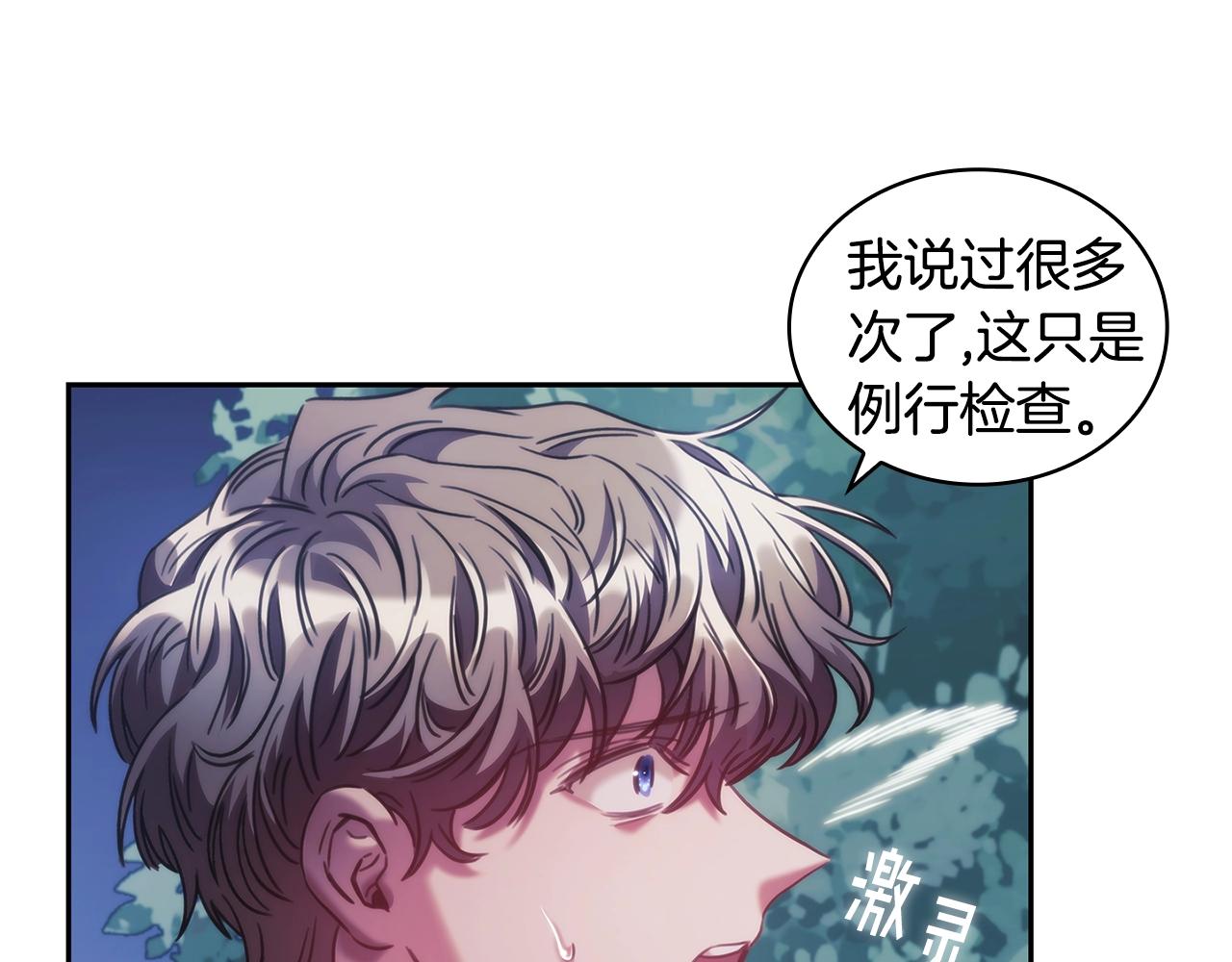 第43话 谁的孩子？90