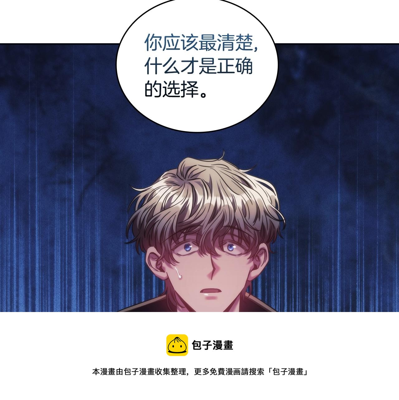 第45话 丢失的黑石124