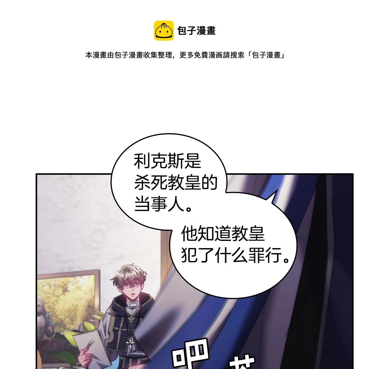 第45话 丢失的黑石108