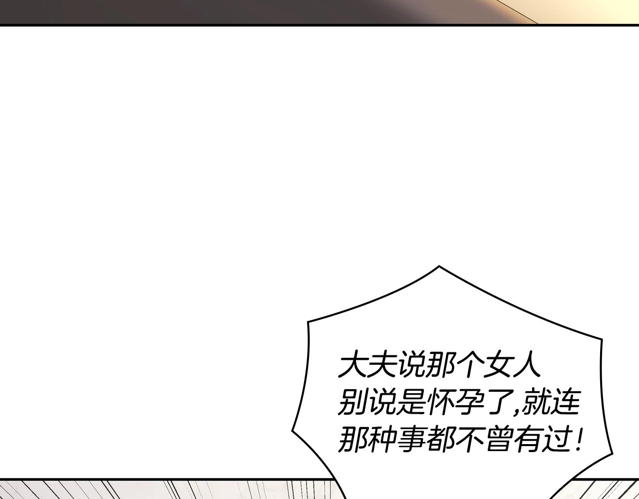 第45话 丢失的黑石63