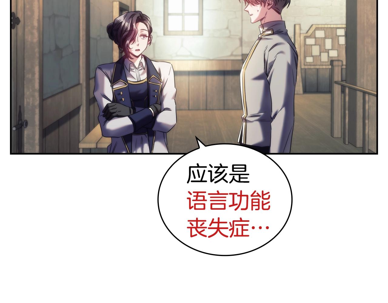 第28话 失语的原因91