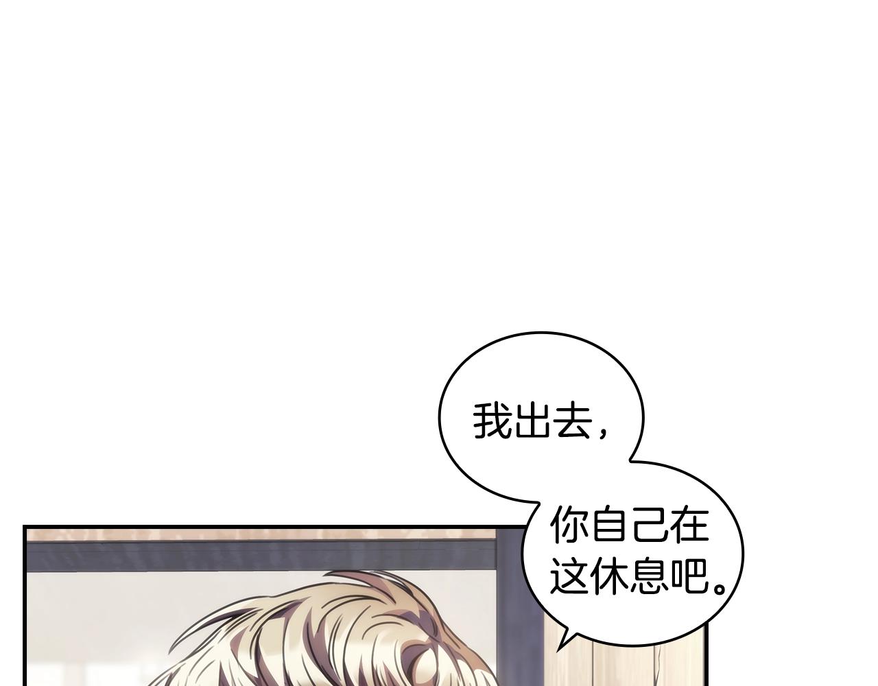 第26话 心防动摇67