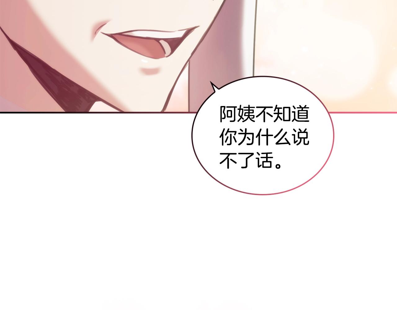 第33话 哑女说话了91