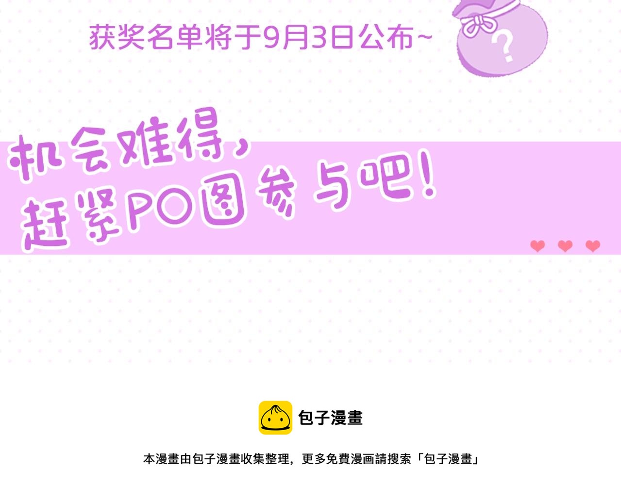 第36话 反常的公主抱166