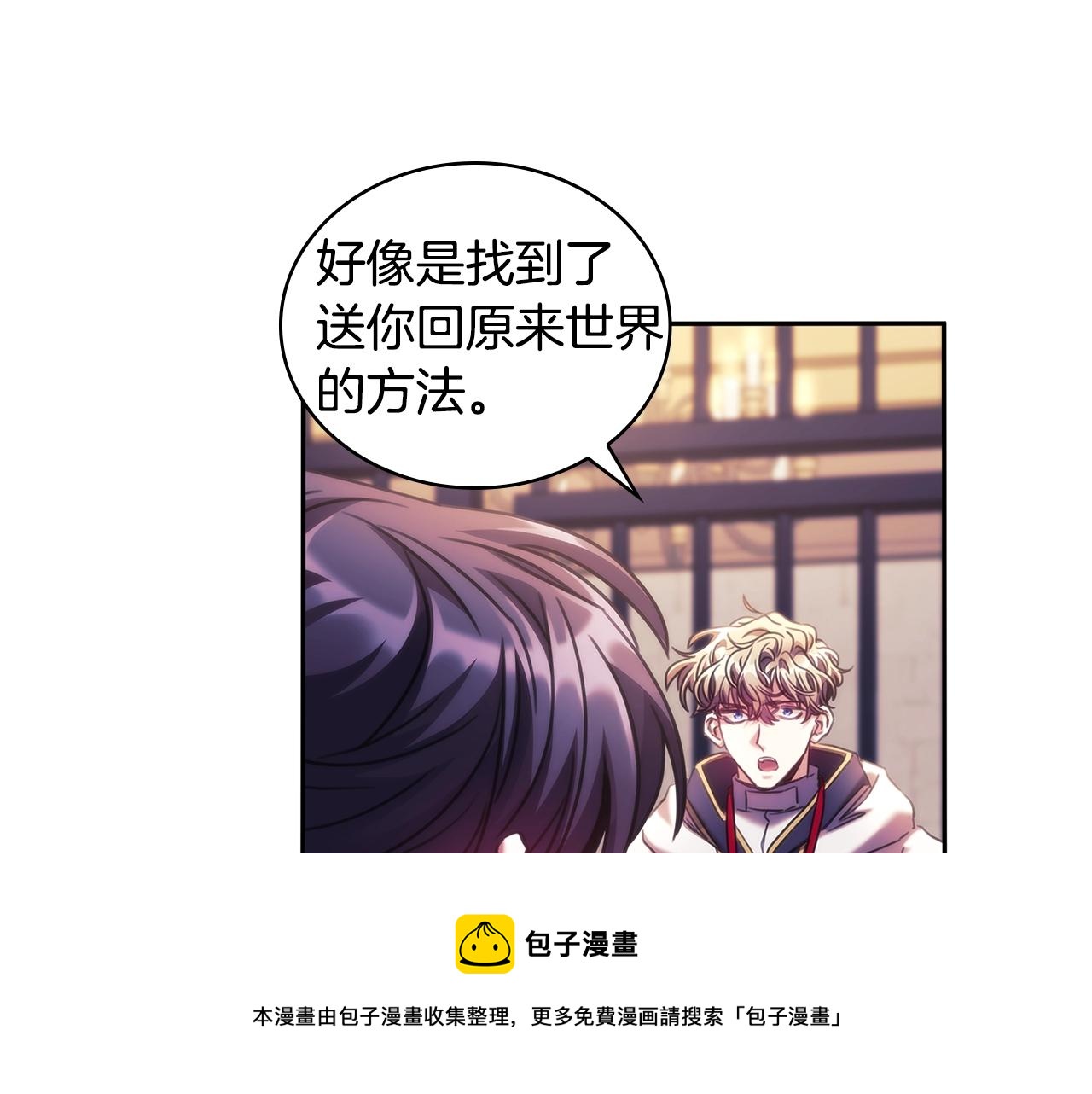 第51话守护我爱130